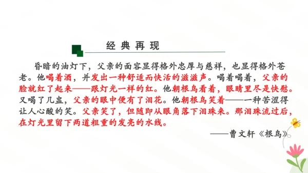 七年级语文下册第三单元写作 抓住细节 课件（共29张PPT）