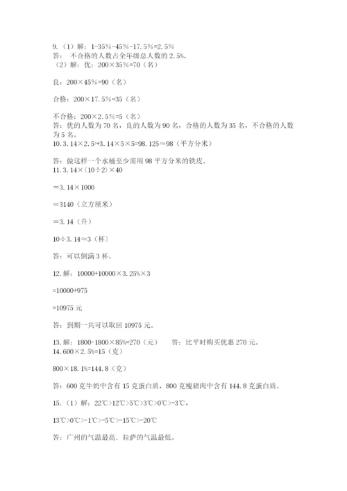 小升初数学应用题50道（历年真题）word版.docx
