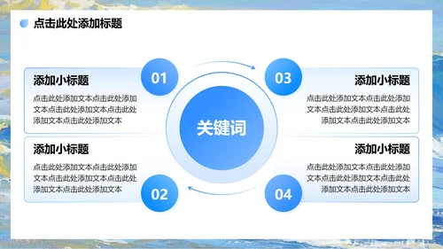 蓝色渐变插画风个人简历PPT模板