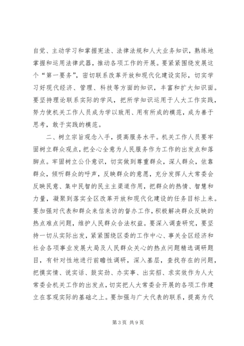 建立保持共产党员先进性长效机制的意见 (2).docx