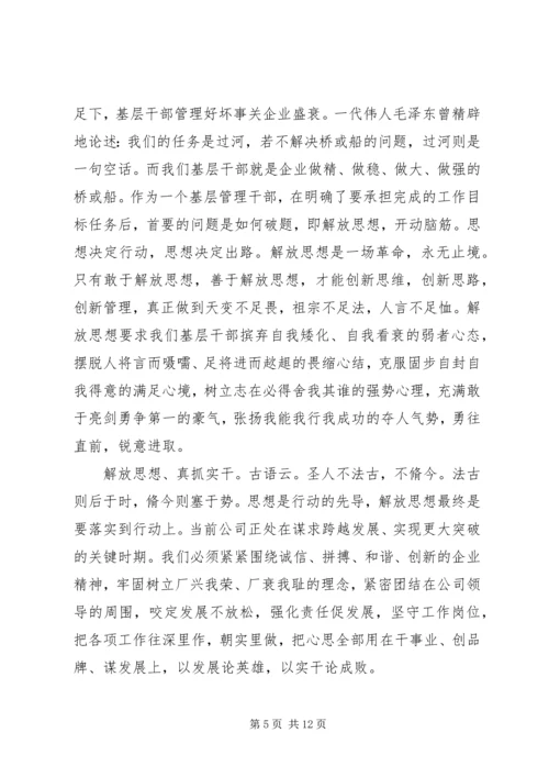 基层税务纪检组干部学习减税降费政策心得体会.docx