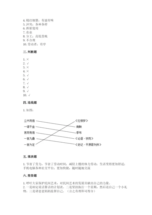 部编版道德与法治四年级下册 期末测试卷一套.docx