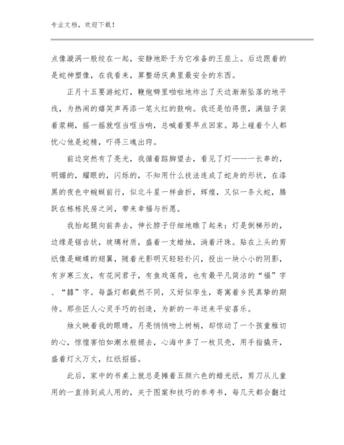 最新教师教学工作心得例文30篇文档合集.docx