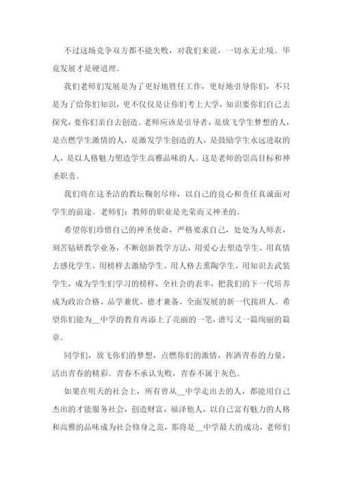 期末考试总结发言稿7篇.docx