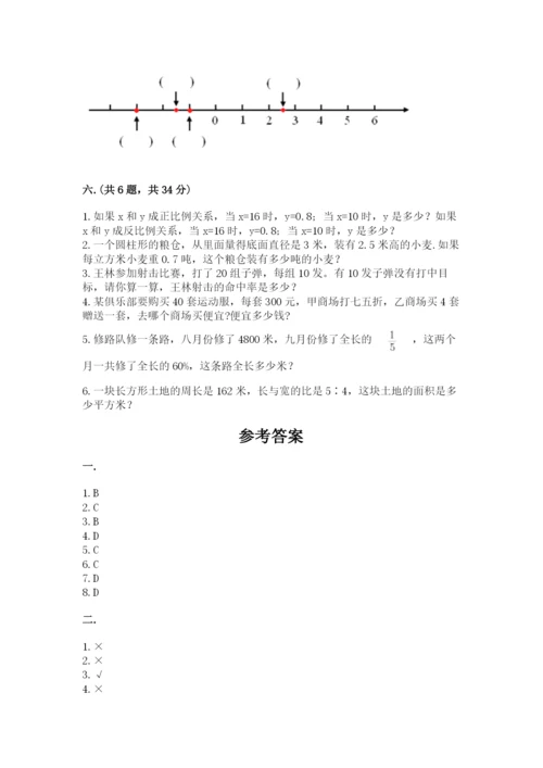 河南省平顶山市六年级下册数学期末测试卷附参考答案（研优卷）.docx