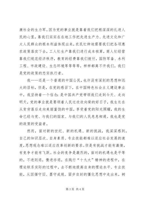 关于建党节的演讲稿 (4).docx