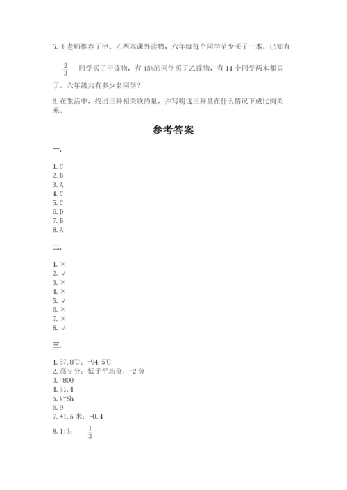 浙江省宁波市小升初数学试卷【培优b卷】.docx