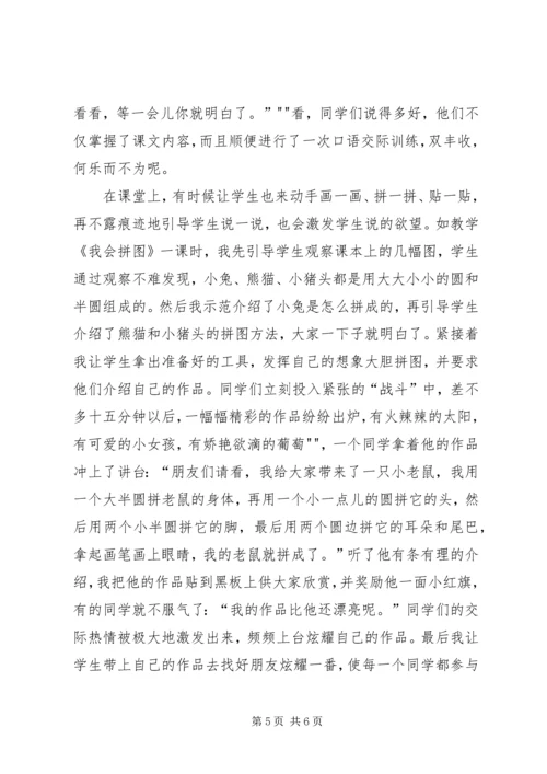 学习张丽丽汇报材料.docx