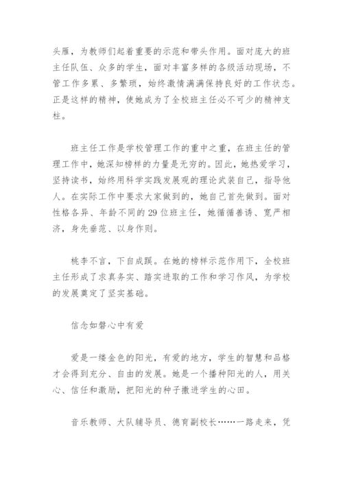 2022优秀教育工作者事迹材料1500字(精选6篇).docx