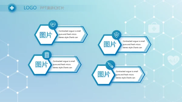 蓝色医疗智慧数字手术室动态PPT
