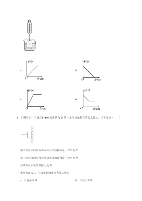 小卷练透乌龙木齐第四中学物理八年级下册期末考试专项练习B卷（附答案详解）.docx