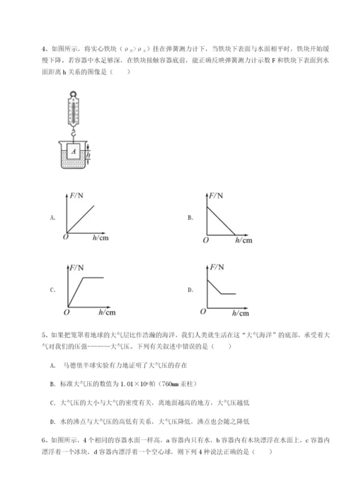 滚动提升练习福建泉州市永春第一中学物理八年级下册期末考试章节测试试卷（含答案解析）.docx