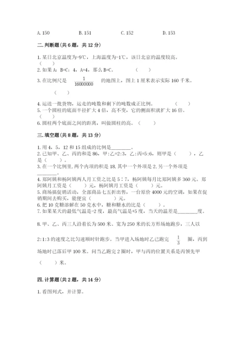 宾川县六年级下册数学期末测试卷新版.docx