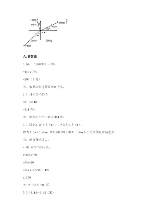 六年级数学上册期末考试卷带下载答案.docx