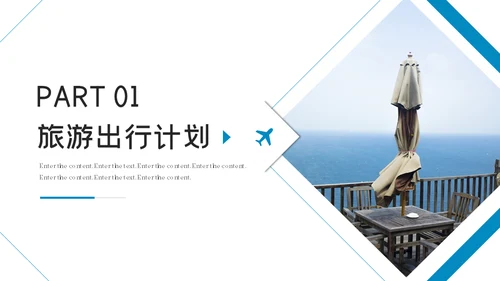 三亚海南特色酒店海边旅游通用PPT模板