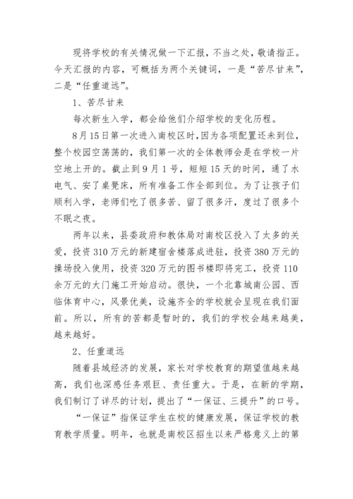 教师节表彰大会优秀教师代表发言稿10篇参考.docx