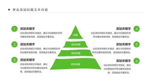 绿色清新植物生长敬畏生命成长励志PPT模板