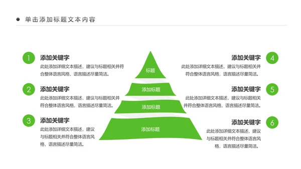 绿色清新植物生长敬畏生命成长励志PPT模板