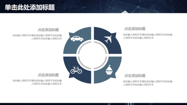 年度工作总结报告，科技魔方通用PPT模板