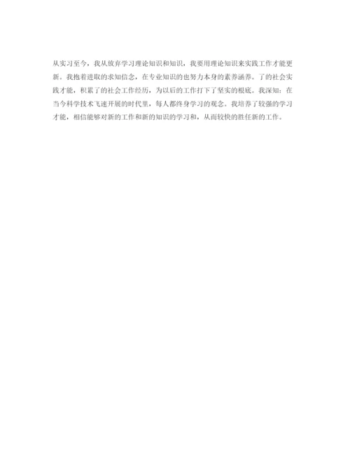 精编护士实习工作的自我鉴定参考范文五篇.docx