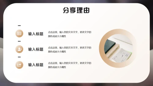 读书分享交流会，古书通用PPT模板