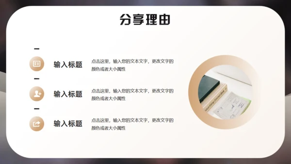 读书分享交流会，古书通用PPT模板