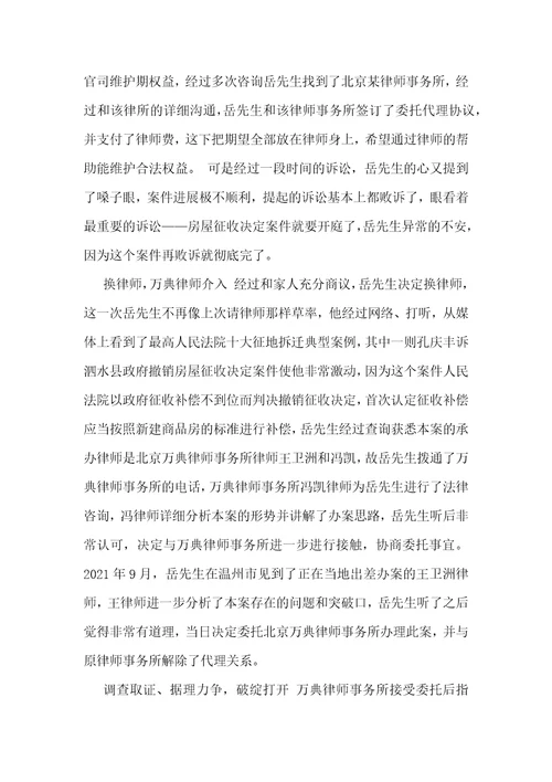 房屋拆迁赔偿诉求书范文房屋拆迁补偿诉求书怎样写