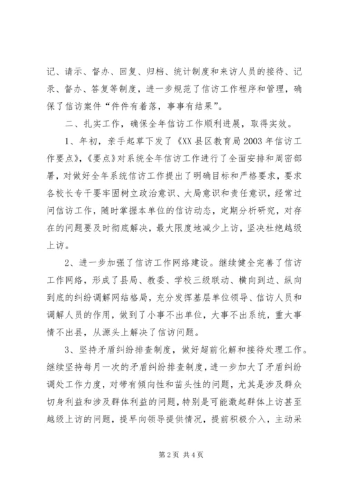 优秀信访干部马克琼同志先进事迹材料 (6).docx