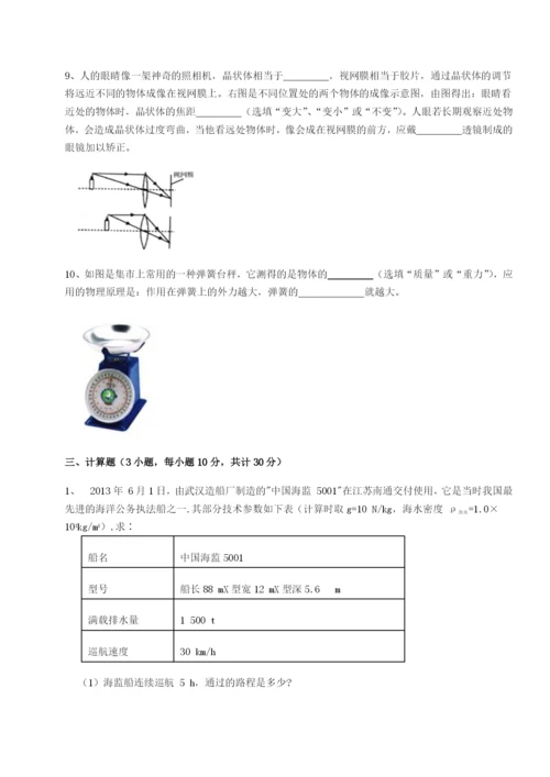 滚动提升练习四川遂宁市第二中学校物理八年级下册期末考试专题训练试卷（含答案解析）.docx