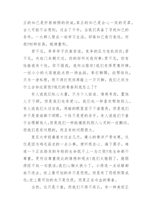 2022年全国高考满分作文800字【15篇】.docx