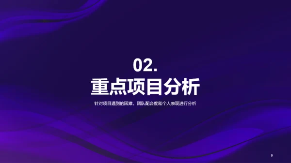 紫色互联网科技企业通用工作总结PPT