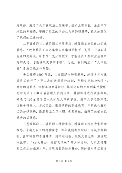 企业思想政治工作总结 (3).docx
