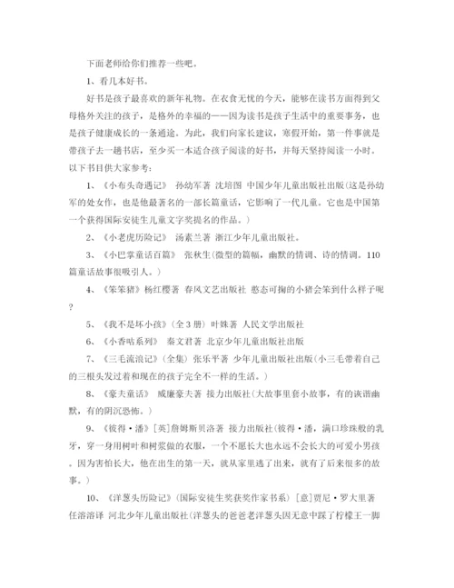 精编之二年级寒假学习计划范文.docx