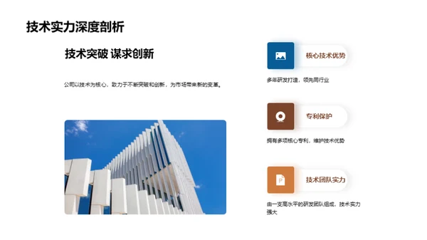 科技引领，财富启航