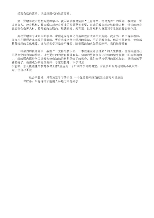 XX边远乡村教师培训总结计划3篇