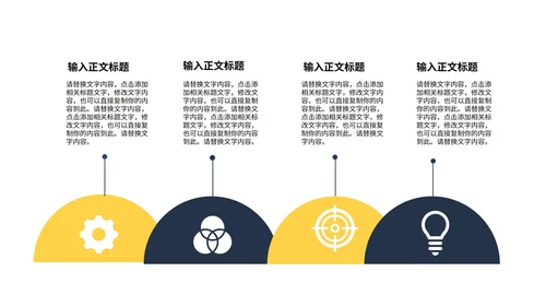 红色简约奥运主题策划方案PPT模板