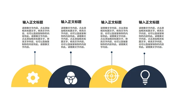 红色简约奥运主题策划方案PPT模板