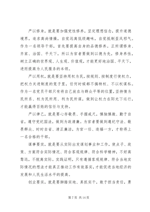 党性教育分析材料.docx