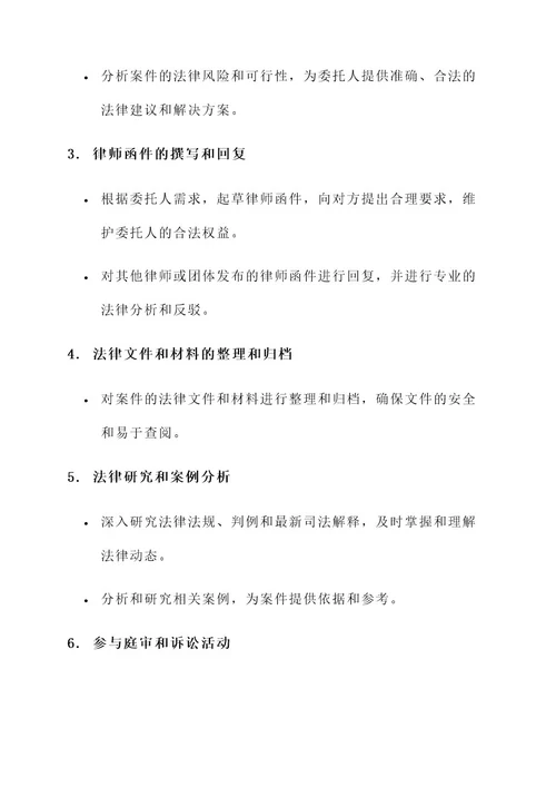 淮南律师文案工作内容