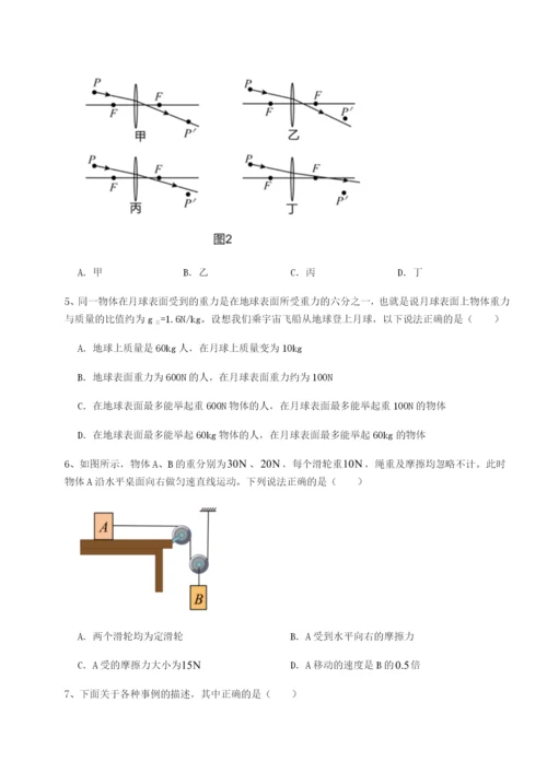 福建厦门市湖滨中学物理八年级下册期末考试专项测评试题（含详细解析）.docx