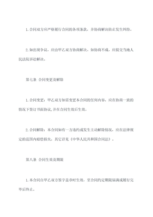 学校食堂废弃物合同书