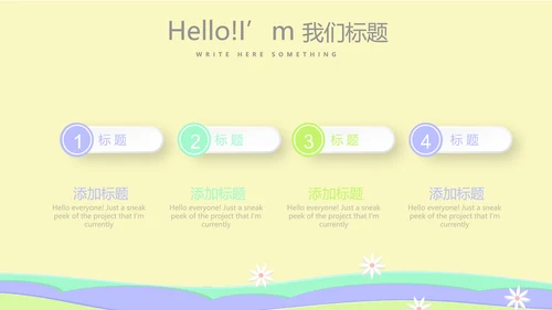 小学复活节彩蛋动态PPT