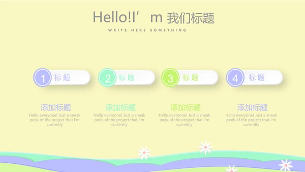 小学复活节彩蛋动态PPT