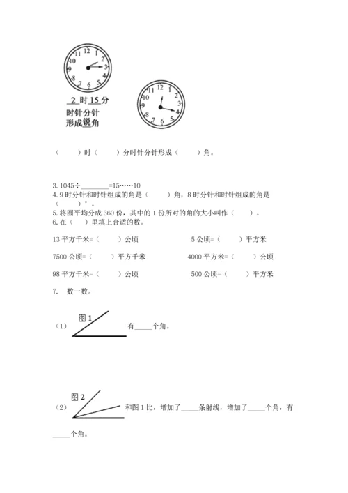 人教版数学四年级上册期末测试卷附答案【突破训练】.docx