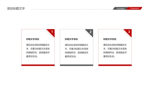 武术跆拳道比赛空手道PPT模板