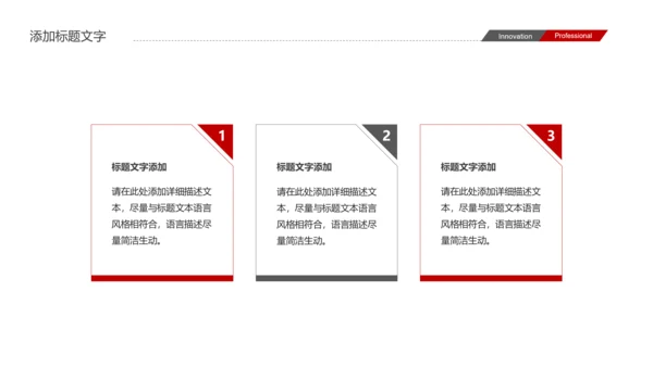 武术跆拳道比赛空手道PPT模板