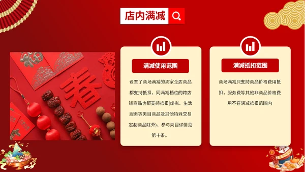 新春年节货庙会通用PPT模板