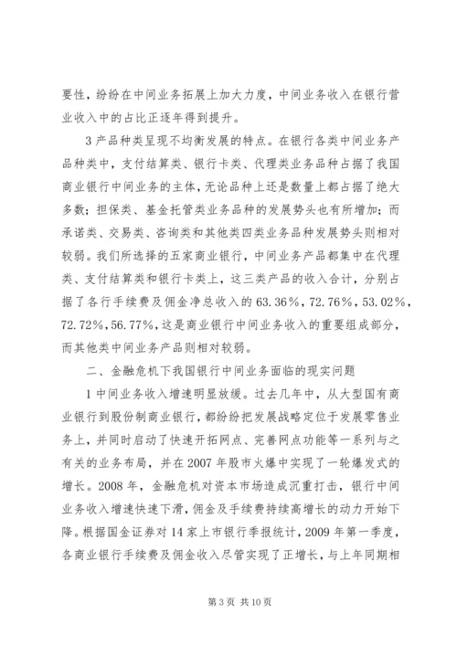 供销社参与农村金融的路径选择研究 (2).docx