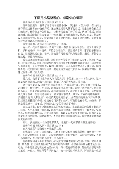 下面是小编整理的，感谢你的阅读