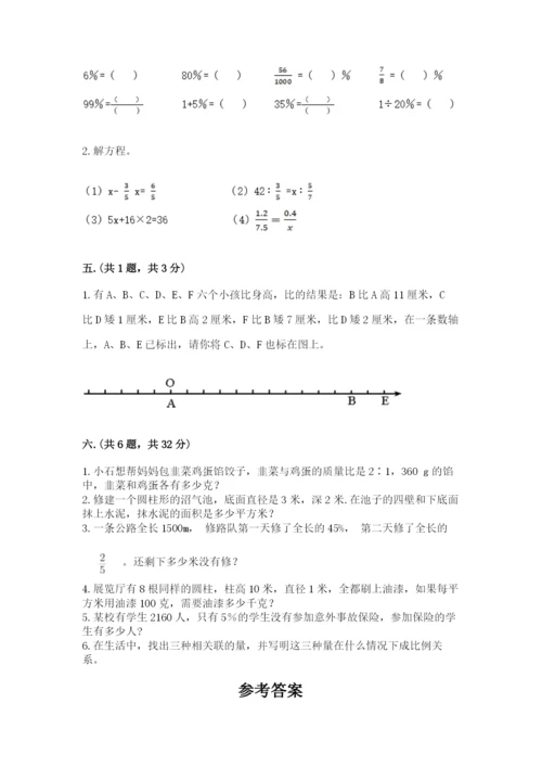 海南省【小升初】2023年小升初数学试卷及答案参考.docx
